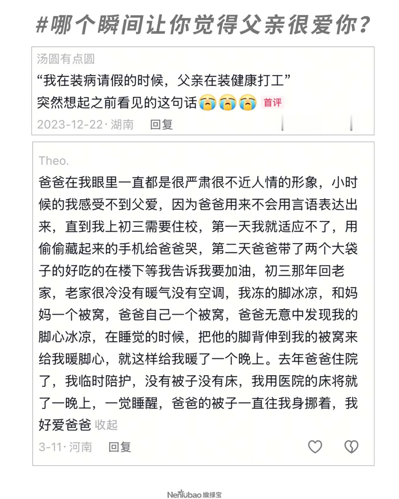 父爱藏在沉默细碎的瞬间，内敛却厚重绵长。今日父亲节，别忘了向不善表达的他道一声感