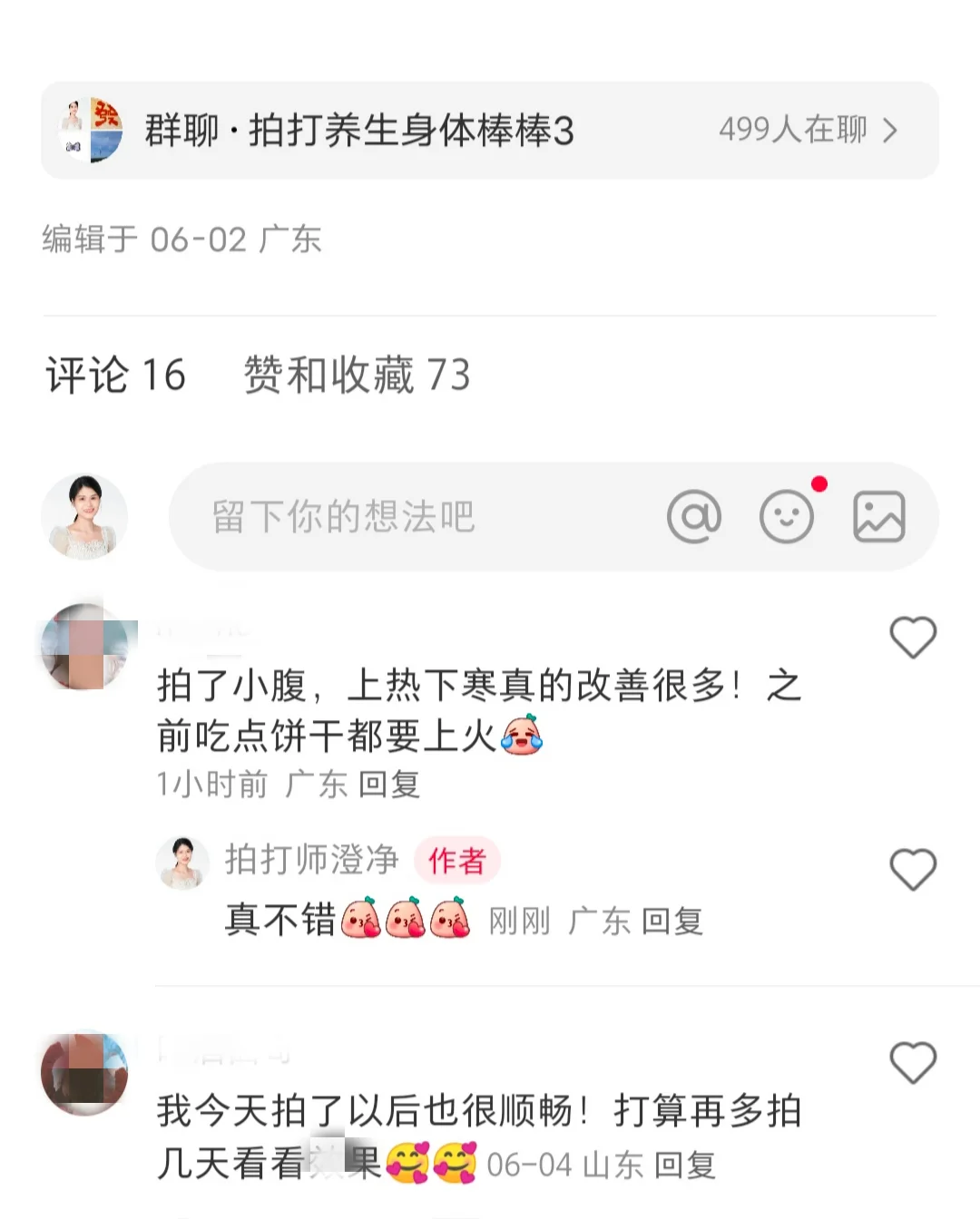 上热下寒改shan了很多