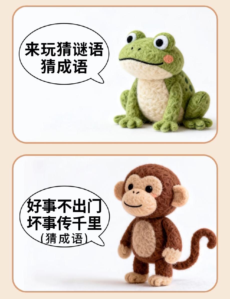 朋友发的看图猜成语，我盯了半小时，谁来救救我！