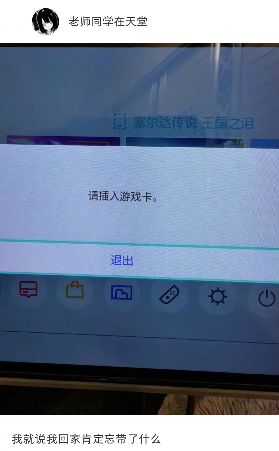 到家后 我就说有什么忘带了 ​​​