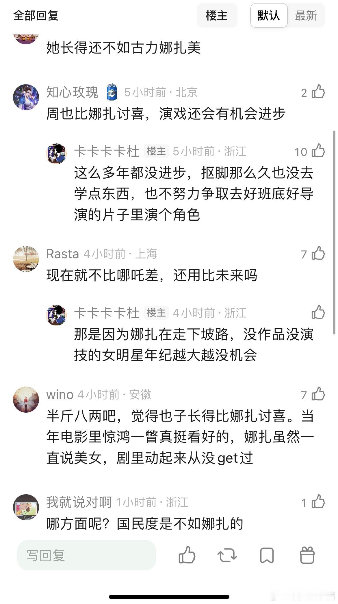 周也未来会比古力娜扎混得好吗，都是和颂的，都爱营销美貌，都是科班出身，拍的剧豆瓣