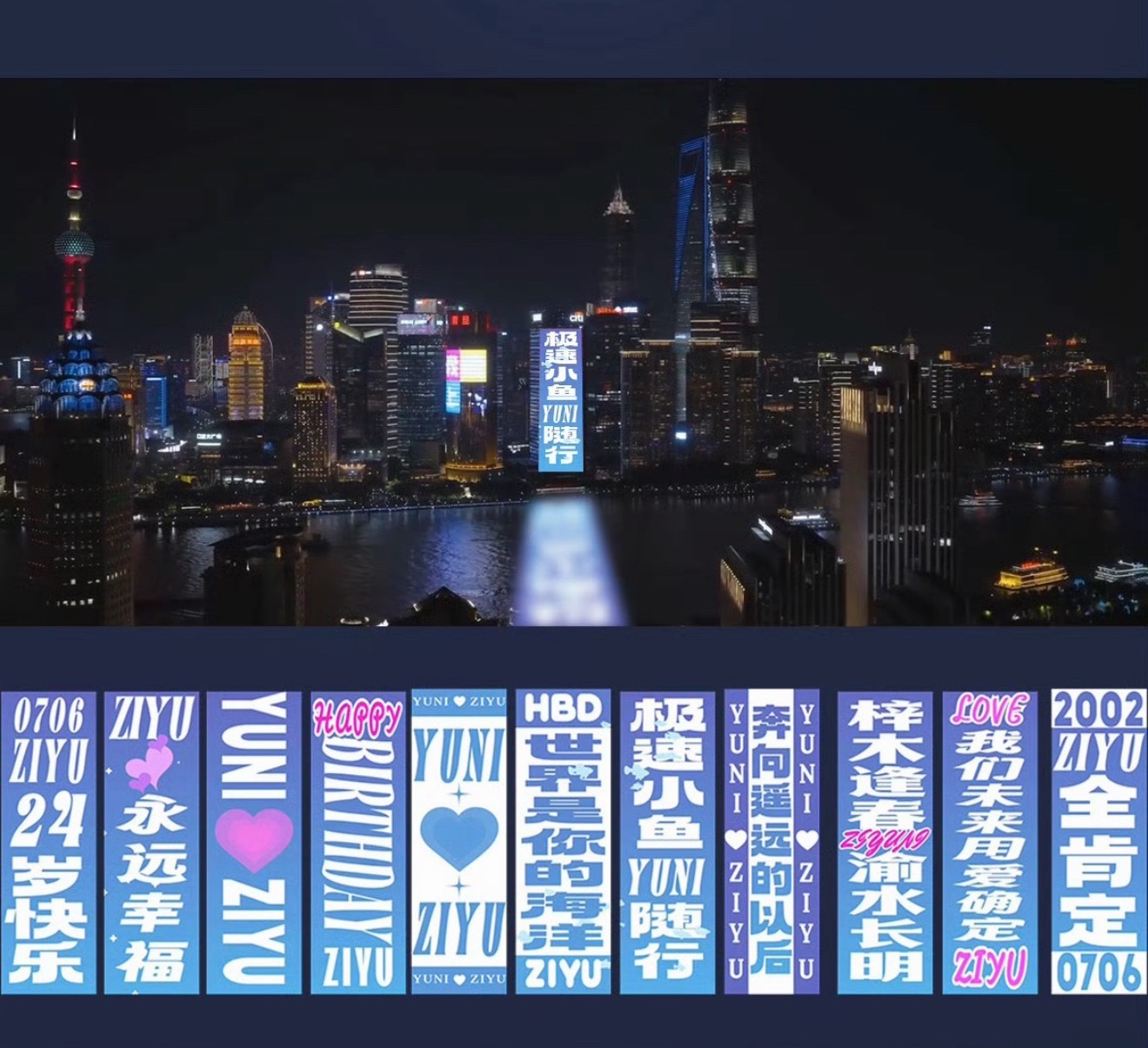 散粉明珠组今晚19：30 官组的19：50，上海人能半个小时打卡两个灯光秀我疯狂