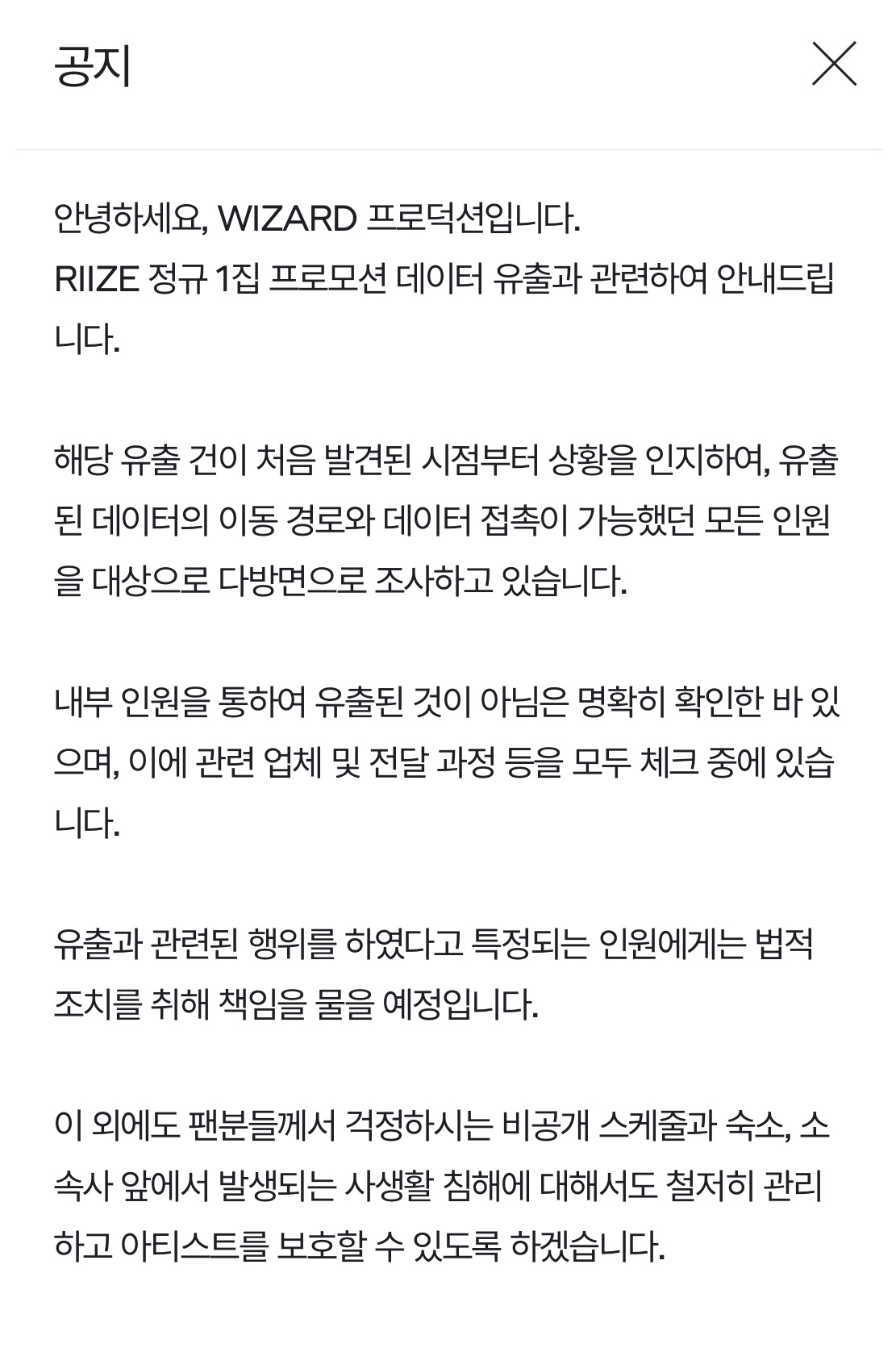 【热贴】SM回应站姐小号提前泄露RIIZE回归预告照以下是公告原文大家好，这里是