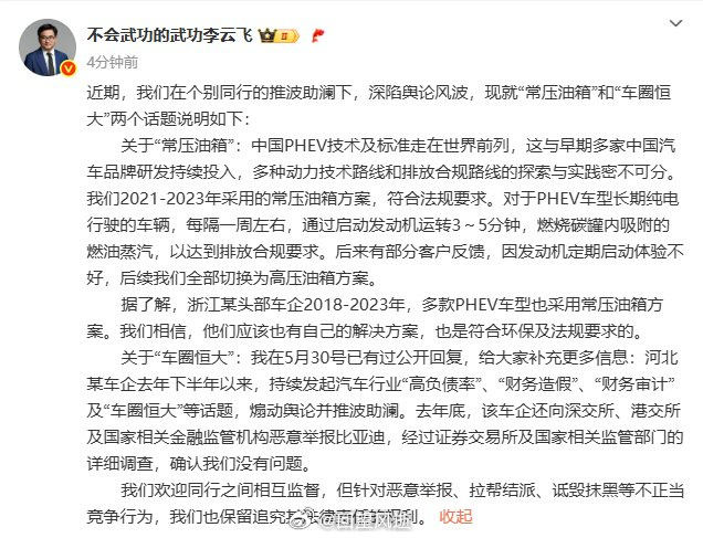 从前阵子魏建军暗戳戳把比亚迪比作“车圈恒大”，再到现在吉利突然蹦出来，又把当年“