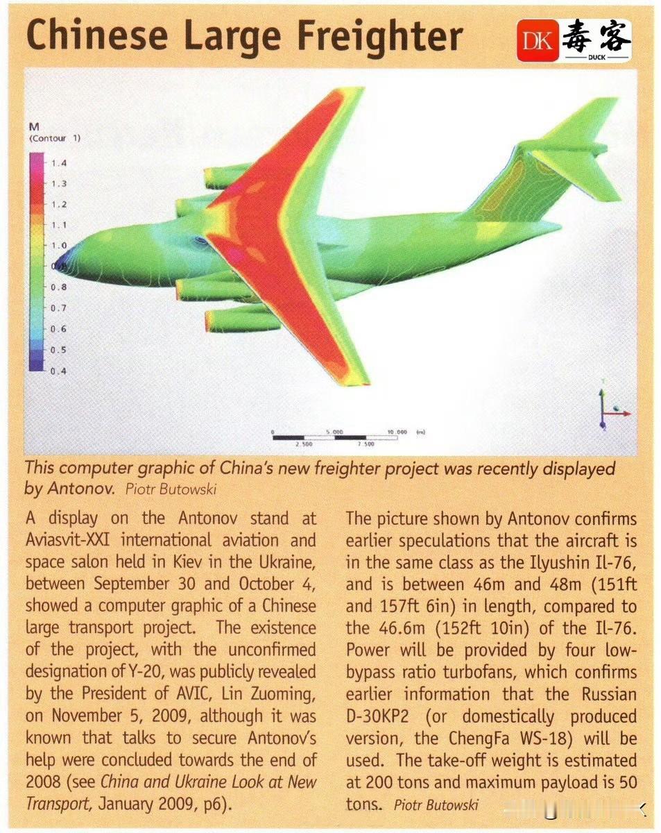 外媒称，运-20是俄罗斯安东诺夫设计的
最近在外网很火的一个话题，国外不少媒体和