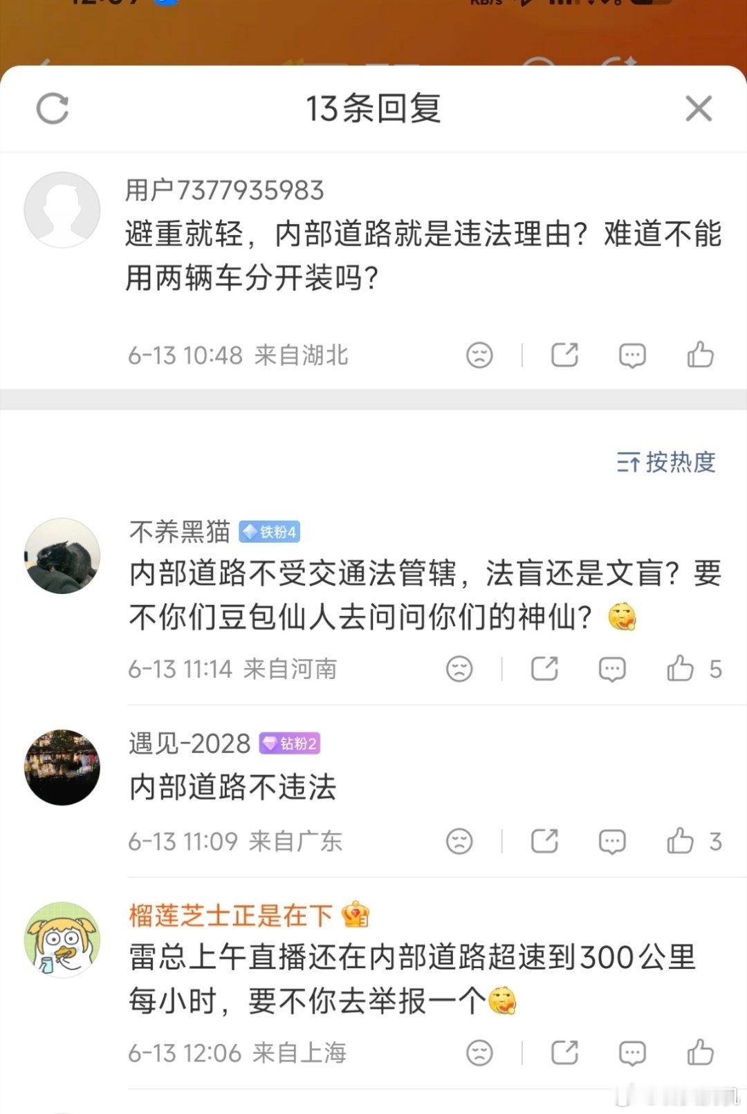 交规知识的普及任重而道远啊，尤其是汽车测试场地使用的内部道路，在安全的基础上真的