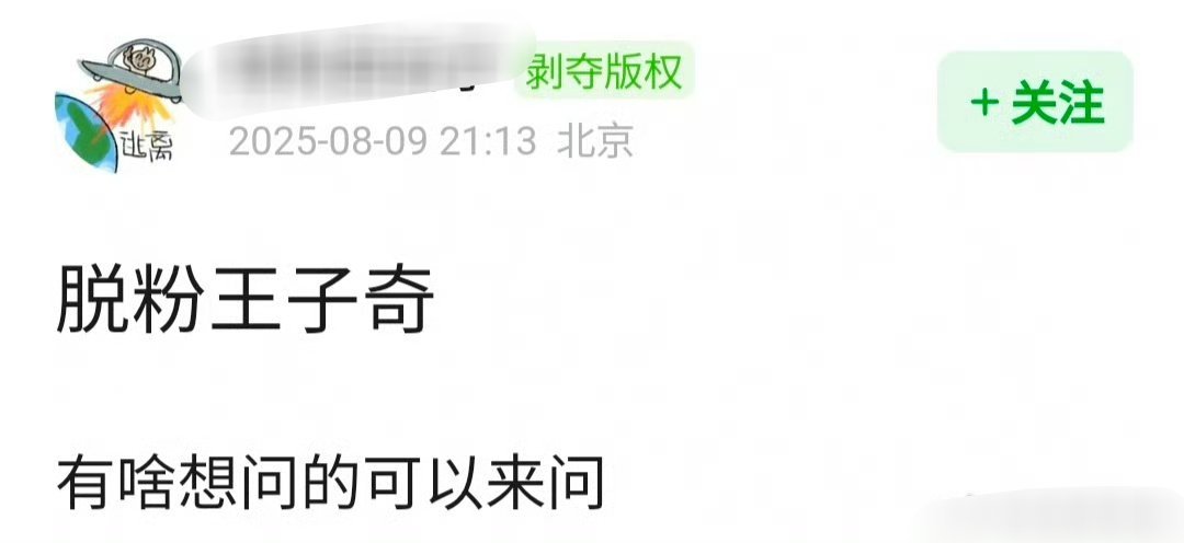 王子奇粉丝因为《红舞鞋》脱粉最主要是不爽大女主剧，且女主单宣。 ​​​