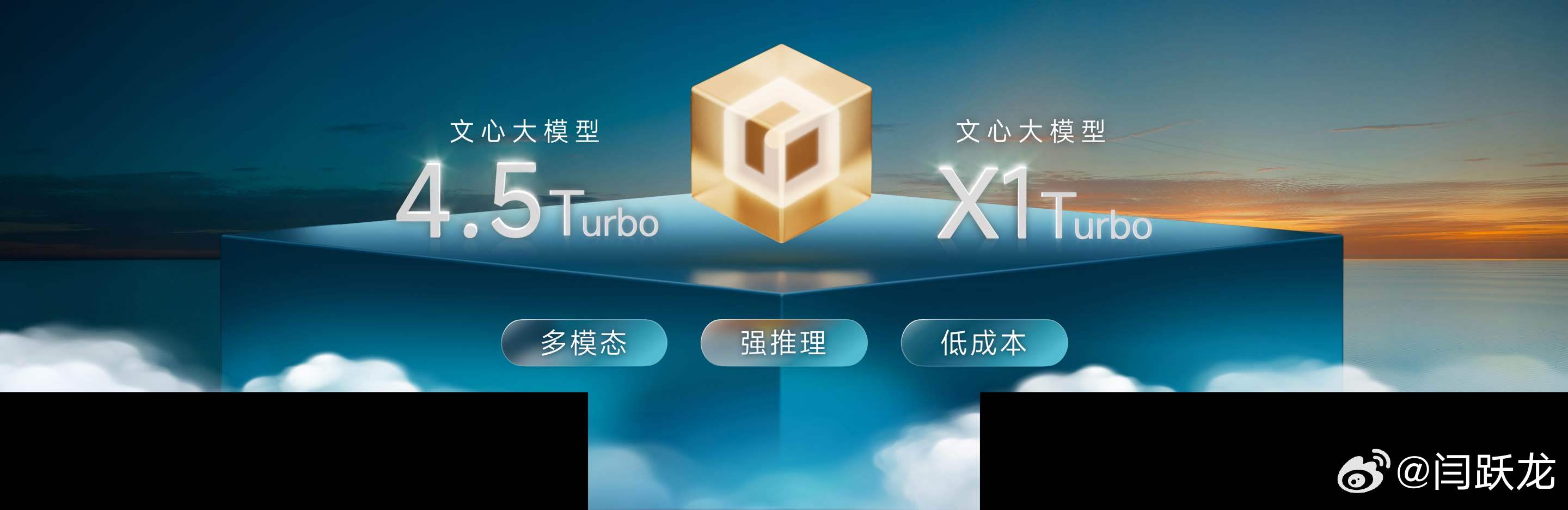针对模型迭代太快，应用价值是否会被覆盖的行业疑虑，李彦宏明确指出，只要找对场景、