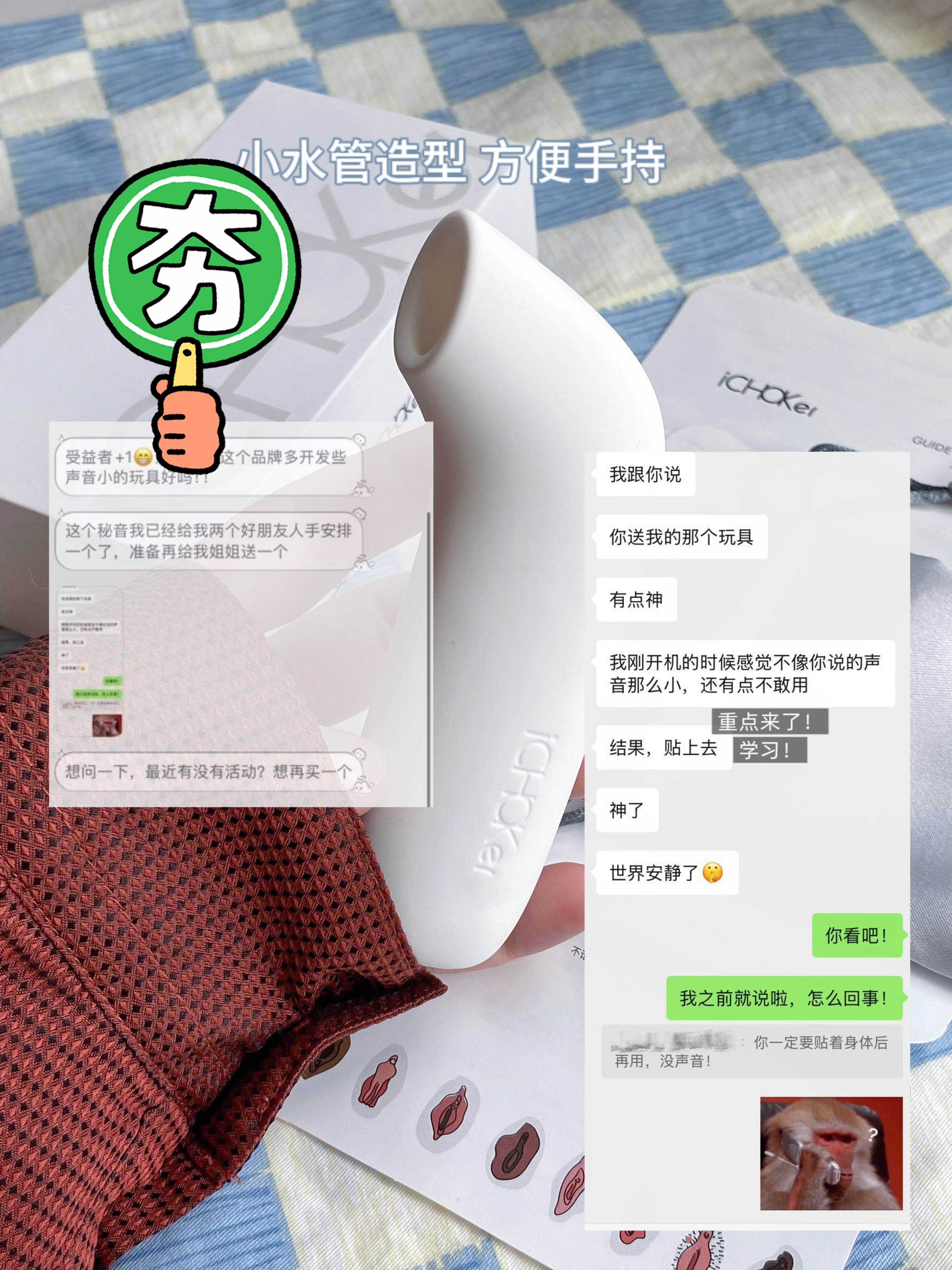 我的关注里，谁还没有秘音我都会伤心它就是我从去年用到现在：坠坠坠好用的吮吸👍我