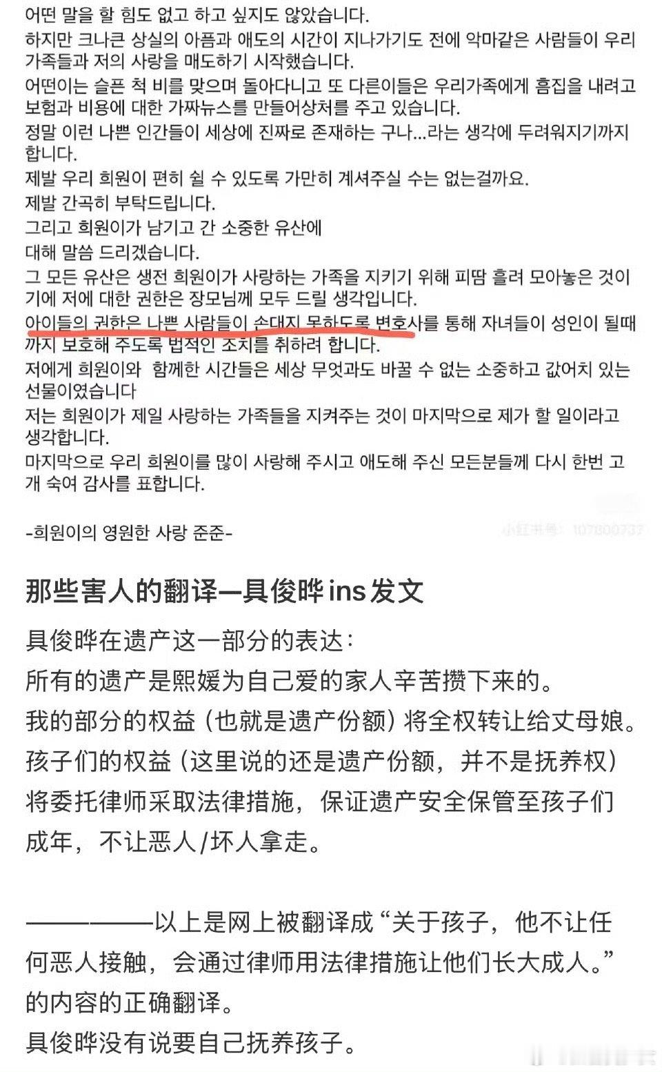 具俊晔争孩子的遗产权  具俊晔不是争孩子的抚养权 具俊晔不是争孩子的抚养权而是争