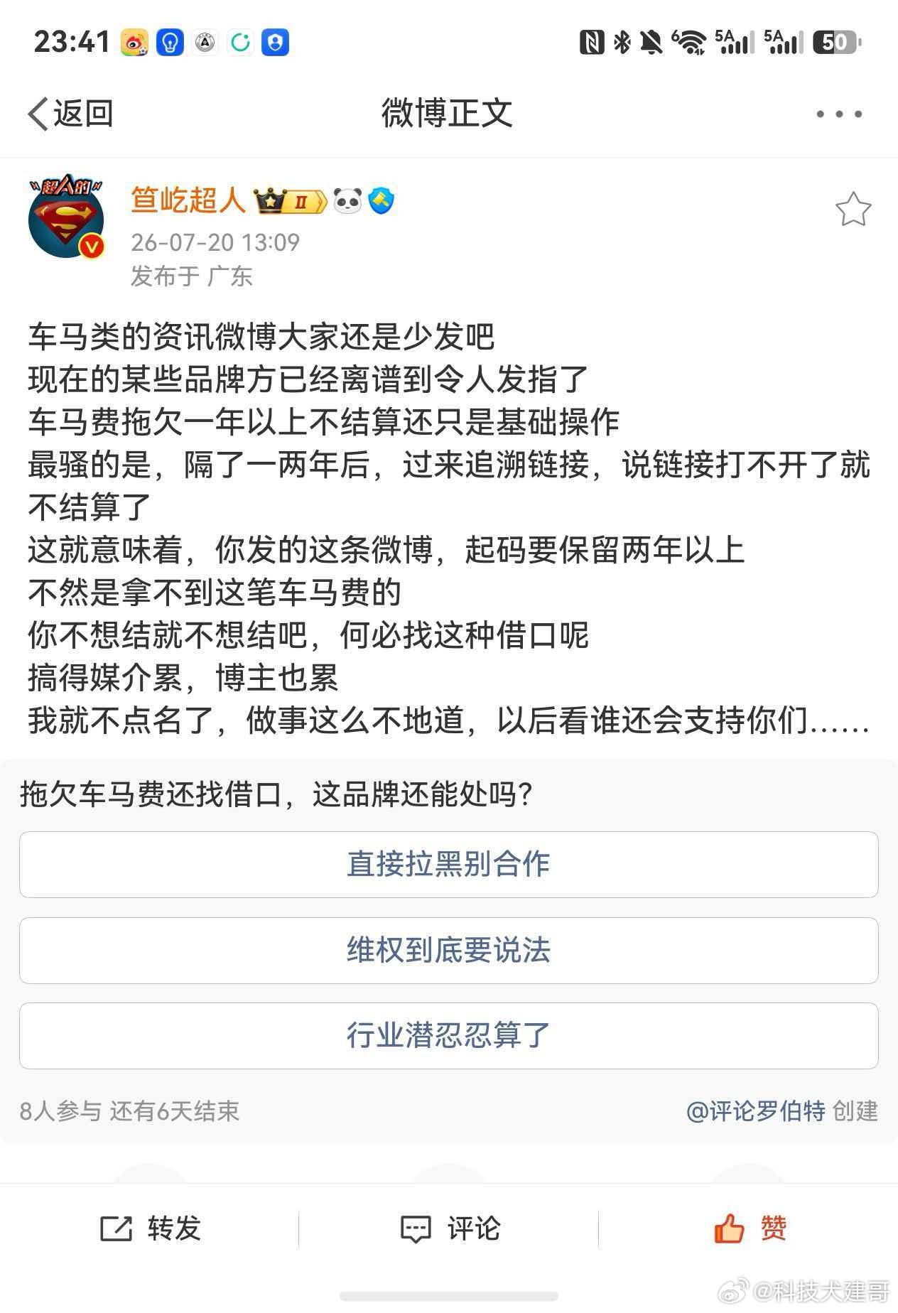 营销上风风火火，却在几百几千块的尾款上玩“消失”，甚至拿“链接打不开”这种荒谬借
