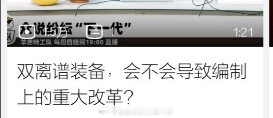 阅兵后双离谱装备下部队，真正的合成旅-合成营才到来。。一个合成旅的编制可能会变大
