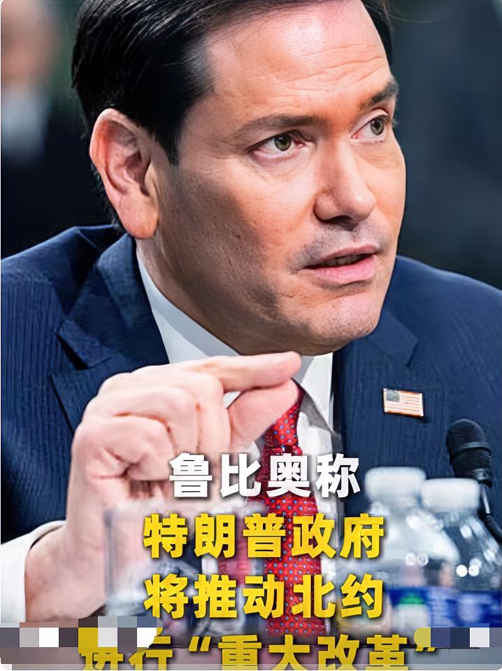 放弃退群改施压，特朗普政府锚定北约深度改革！

当地时间6月3日，美国国务卿鲁比