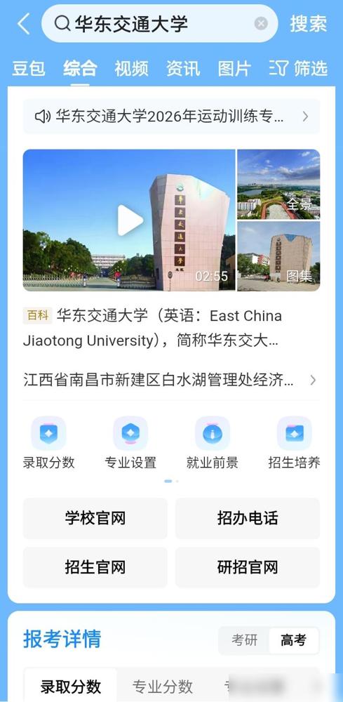 华东交通大学这块招牌的确让江西给浪费了，光看校名绝对是211以上大学，而且还让很