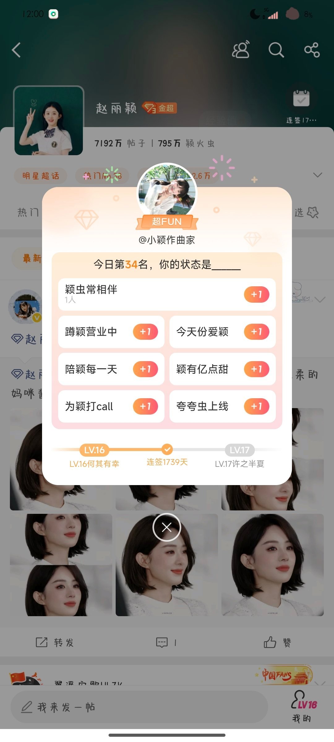 你们什么手速！虽然比昨天好一点我不会放弃的！！ 