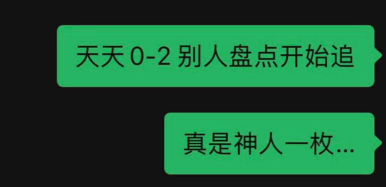 我真的 行 可以 我接受 