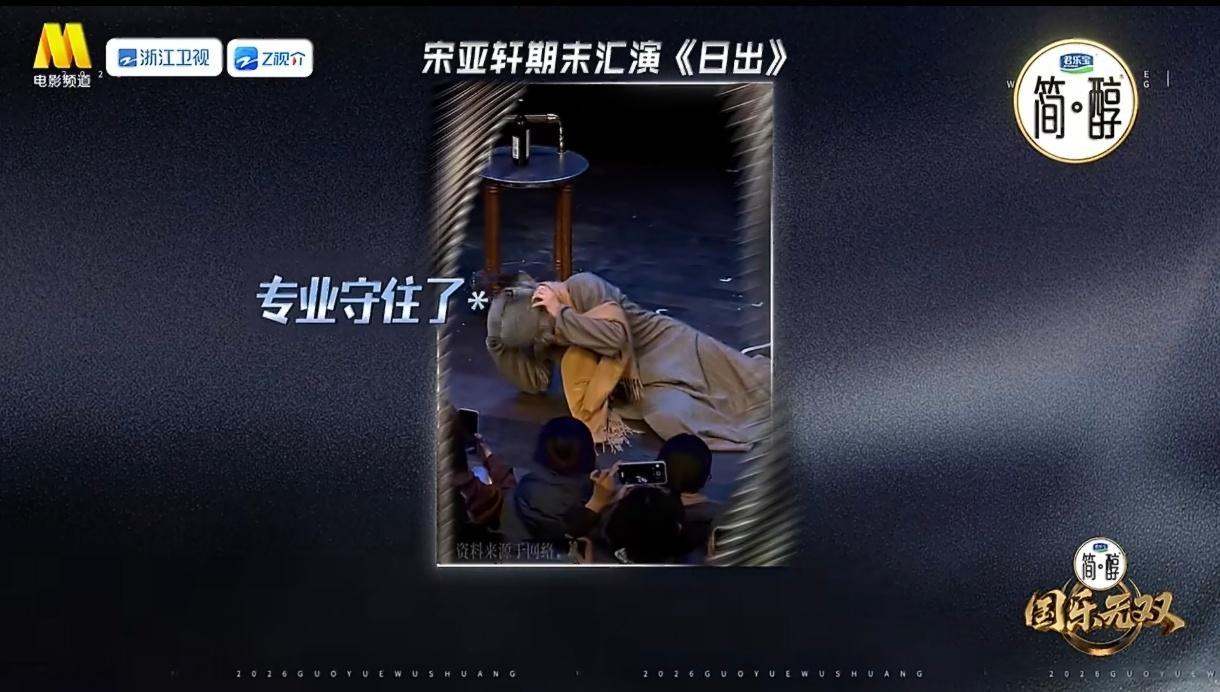 宋亚轩把这么多年伤心事想了一遍哈哈哈哈哈哈哈哈哈哈哈哈哈宋亚轩坚持完成了表演 