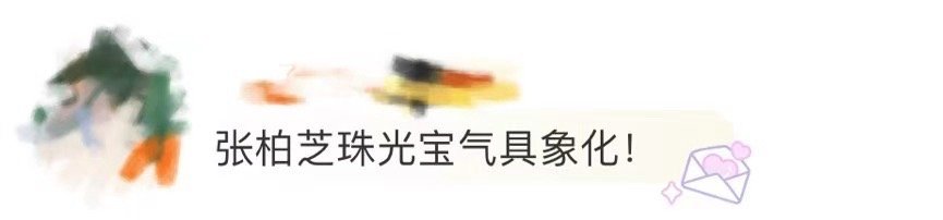 张柏芝珠光宝气具象化 看张柏芝的活动图才懂什么叫“珠光宝气具象化”！黑色长裙的冷