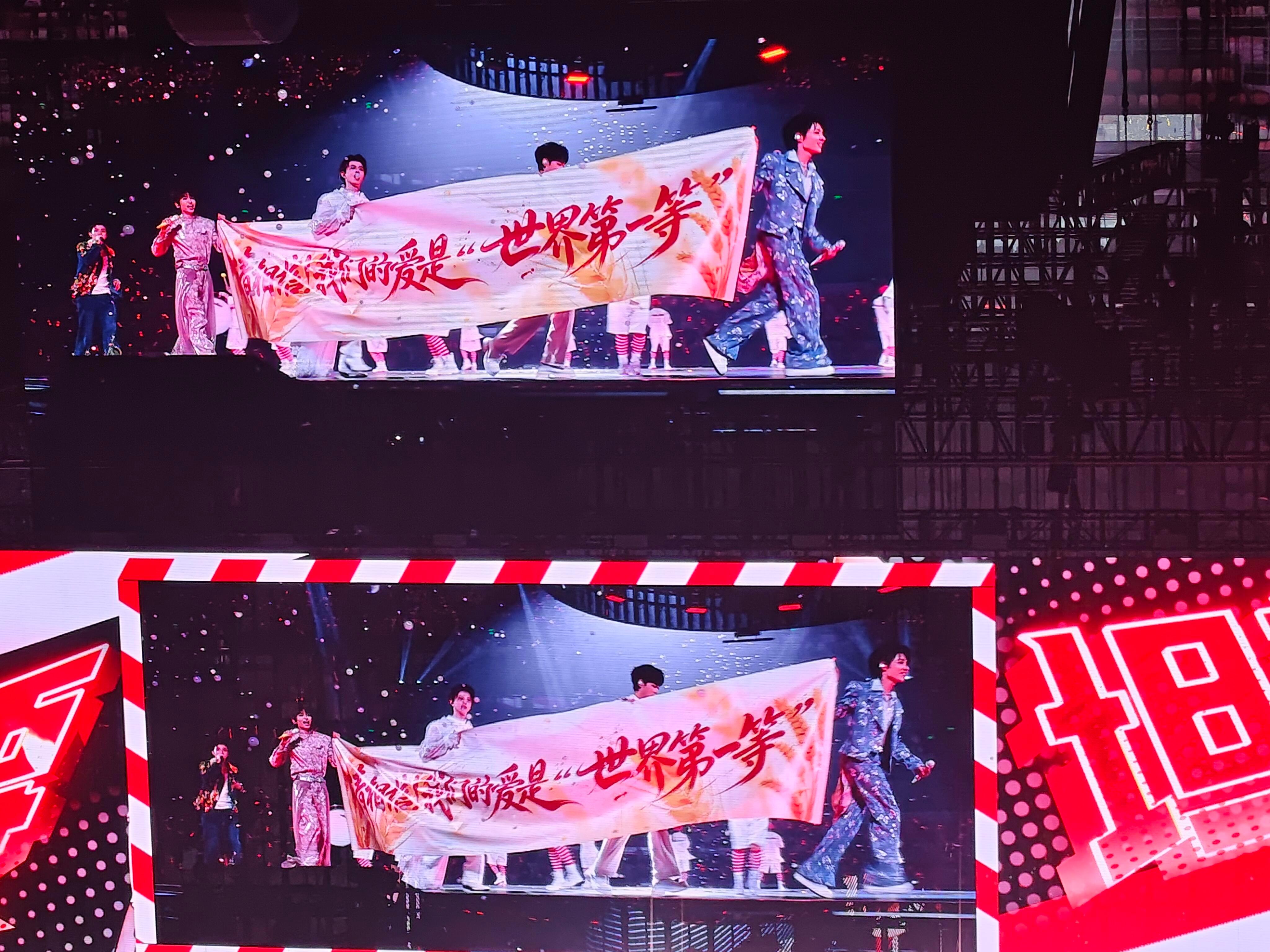 十个勤天三巡厦门DAY1横幅——“请相信我们的爱是，世界第一等”“禾勤全肯定，一