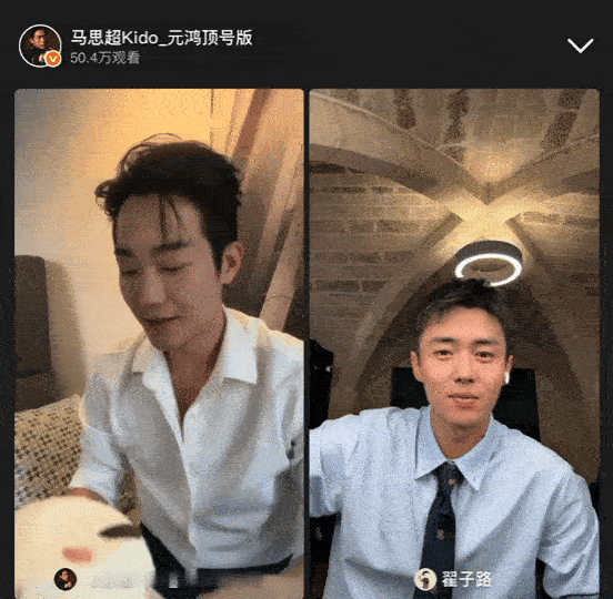 马思超翟子路连麦看到他俩的连麦完全就是心情舒畅了，这俩也太对脾气了吧，在一起这化