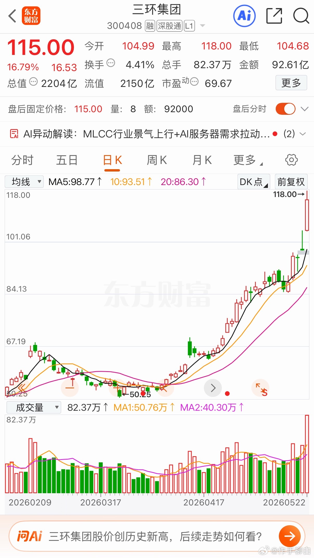 Rubin机柜对比GB300机柜，MLCC单机价值量大涨180%，由1530美元