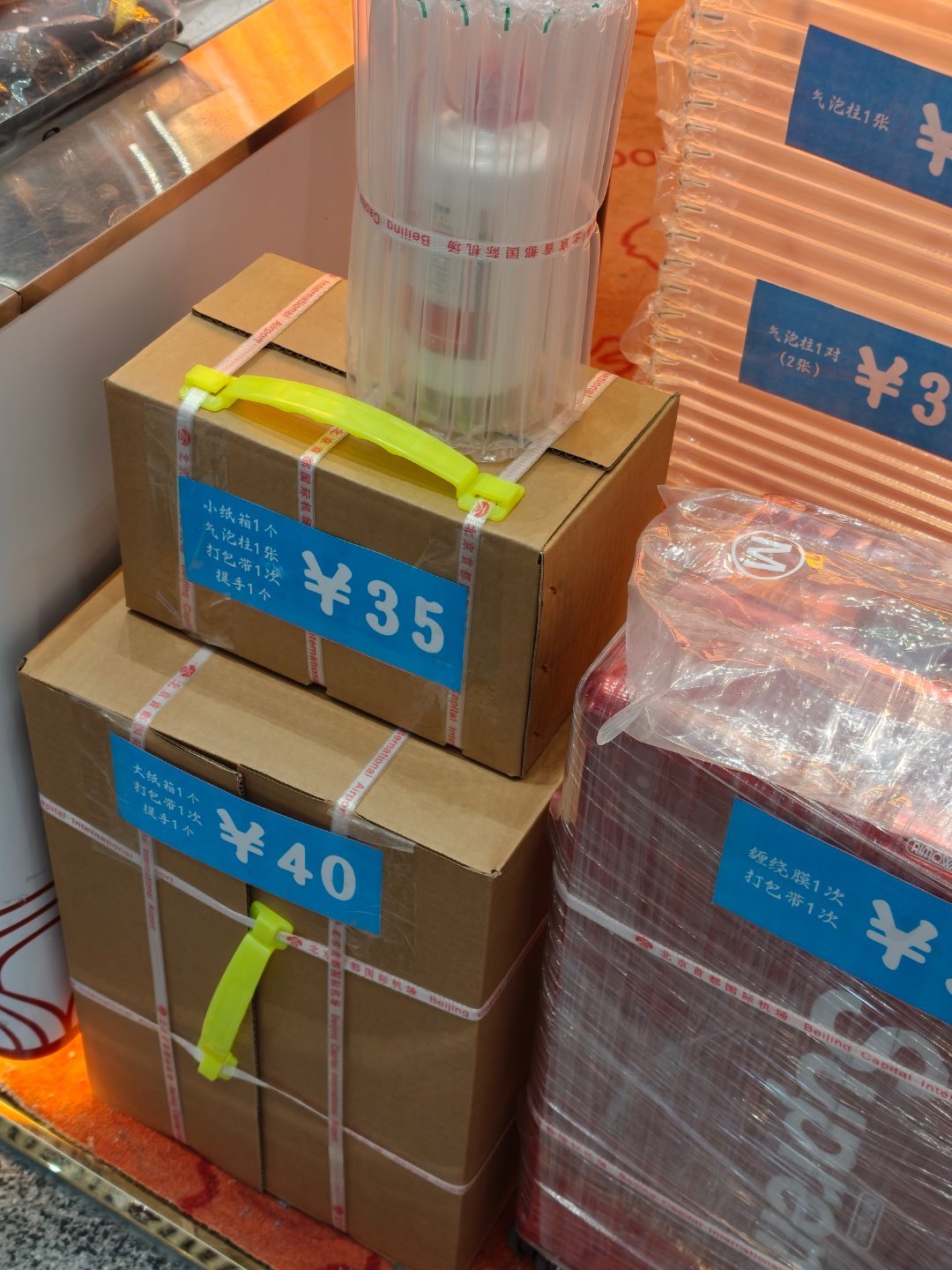 头一次在机场打包。在北京买了两罐炸酱面的酱，不能带上飞机，只能托运。简易的袋子包