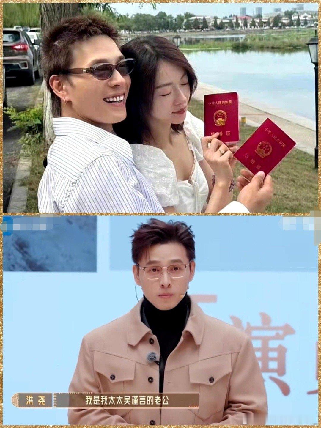 没想到洪尧也来参加节目啦❗️洪尧说：“网络上很多人说我是我太太吴谨言的老公，这是