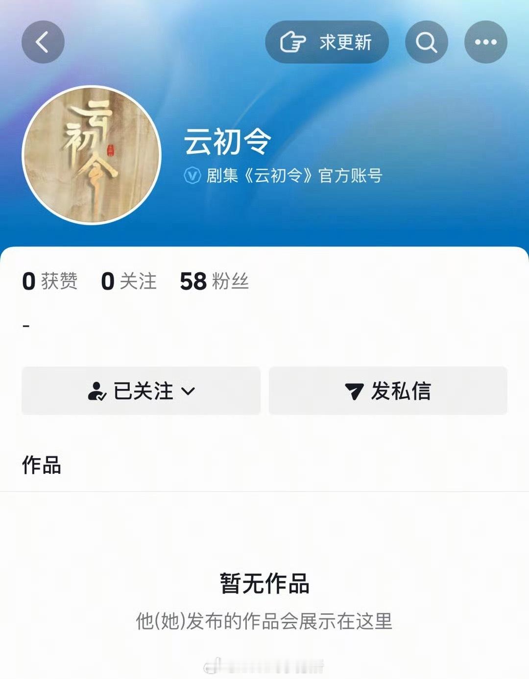 虞书欣云初令官抖开通 