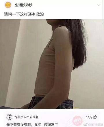 今日最佳！神回复的脑洞简直是不敢直视<span class=