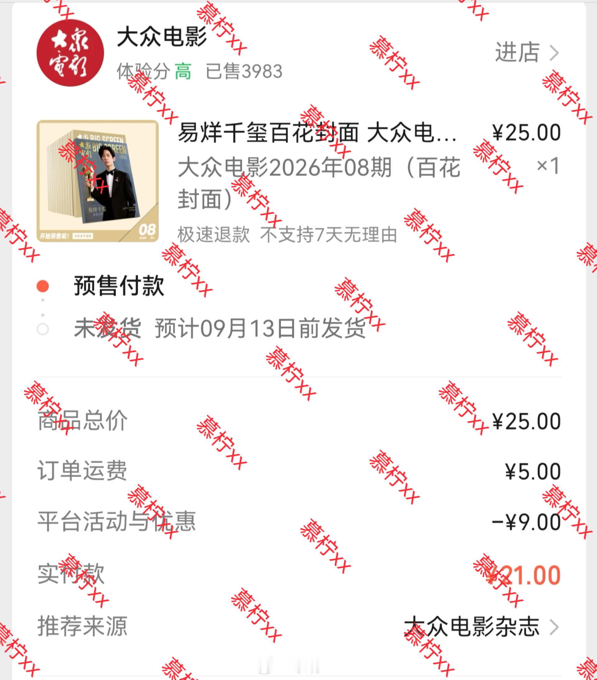 易烊千玺博主评易烊千玺拿百花奖影帝是我们易烊千玺百花奖最佳男主 影帝，必须拿下！