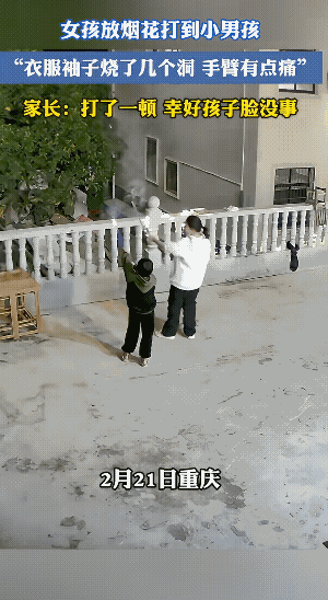 小女孩好似不知道烟花炮没有响完，就收回了手，转向了小男孩。
小男孩受伤后，毫不犹