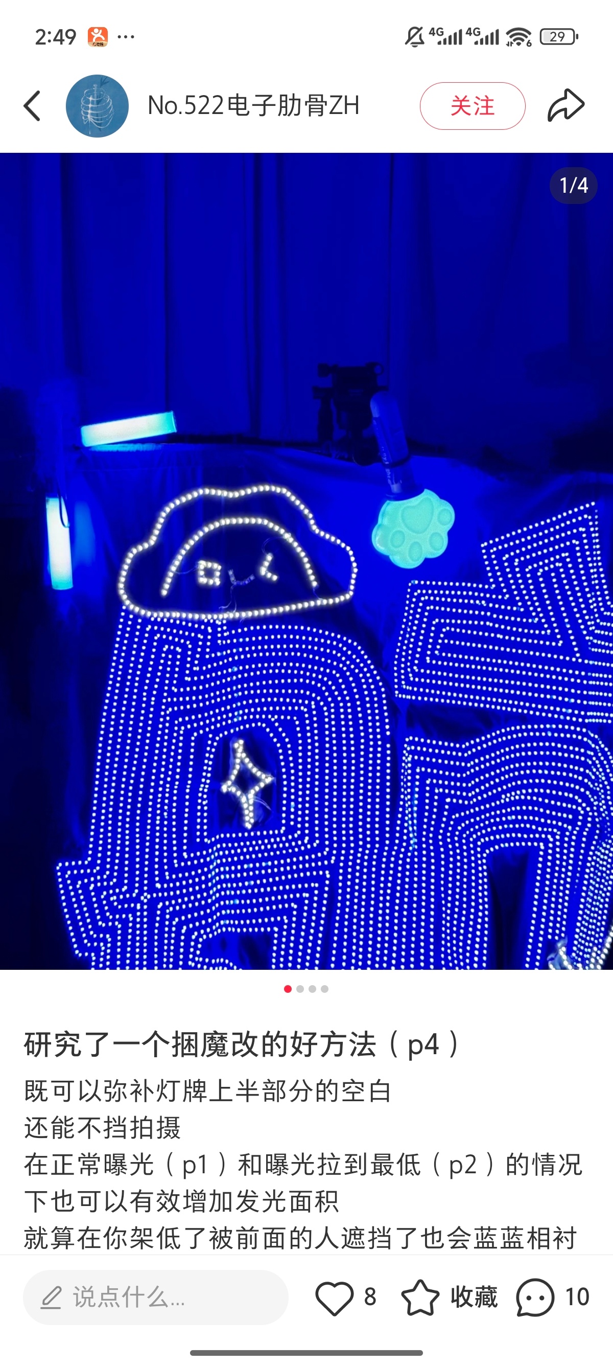 刚刚有宝宝私信说刷到下沉一个航丝分享的捆魔改方法，可以解决灯牌上半部分空白的区域
