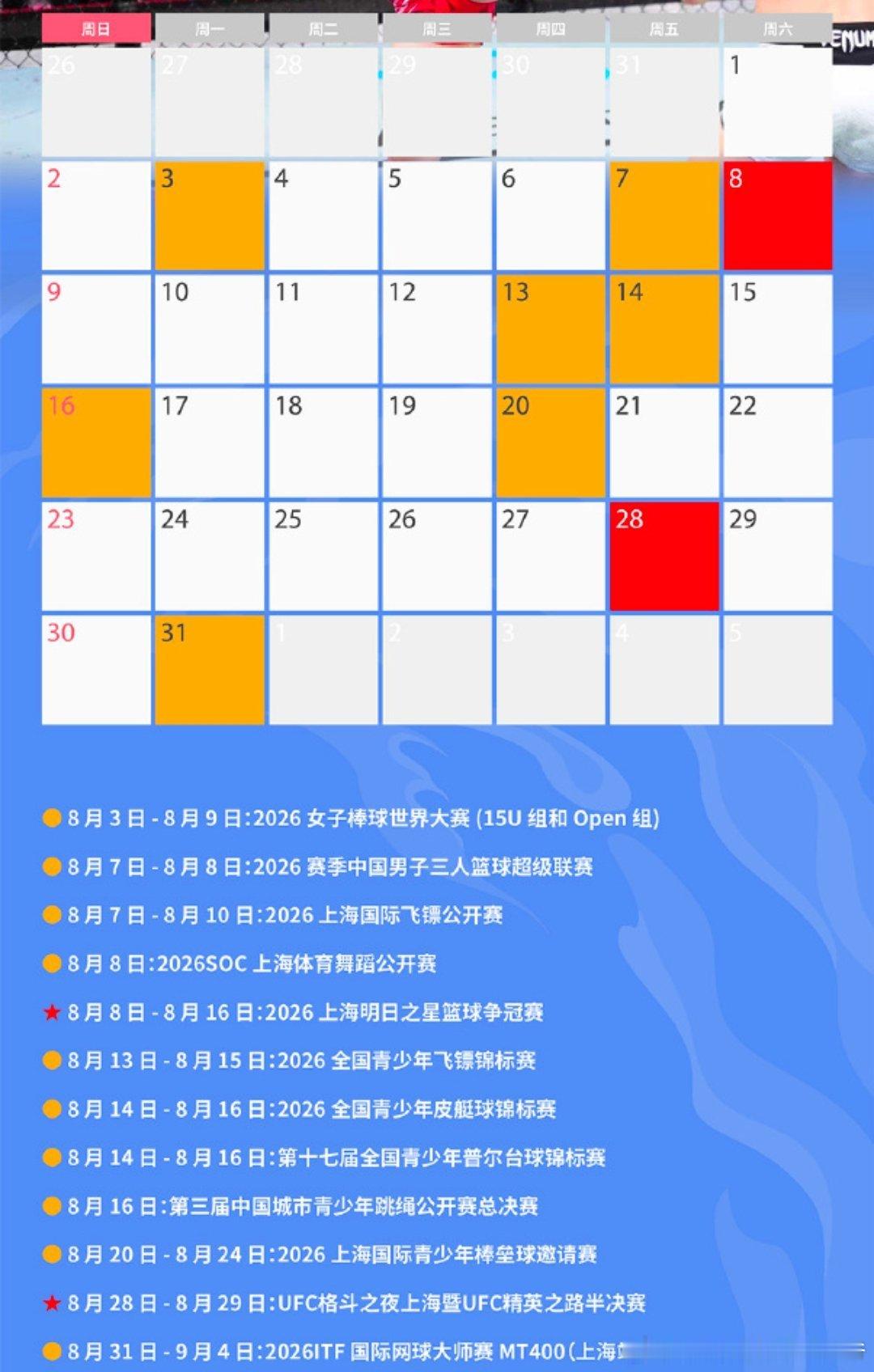 一年 两地 三场比赛 喜欢UFC的NBA球迷们可以冲  cr：于库里 