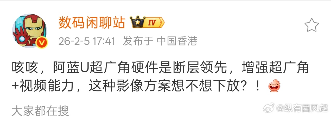 仅就超广角镜头来看，vivo X300 Ultra是超大杯中最强的，你们平常拍照