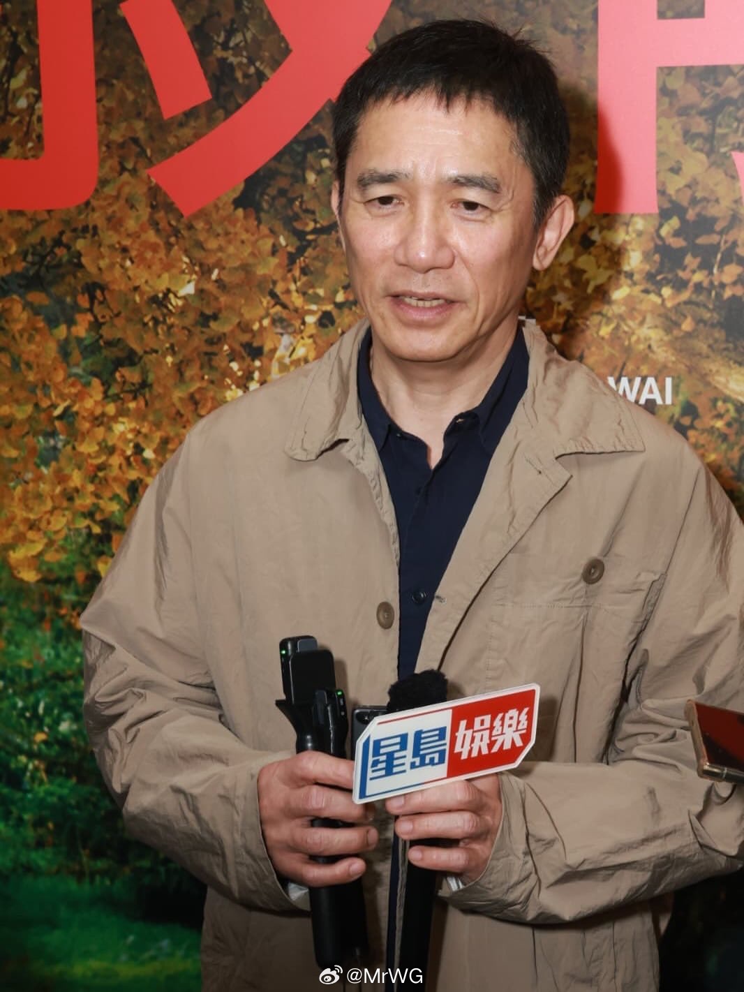 梁朝伟影讯 梁朝伟出席【寂静的朋友】🌳🪾🍀香港首映礼，与伊尔蒂科·茵叶蒂导