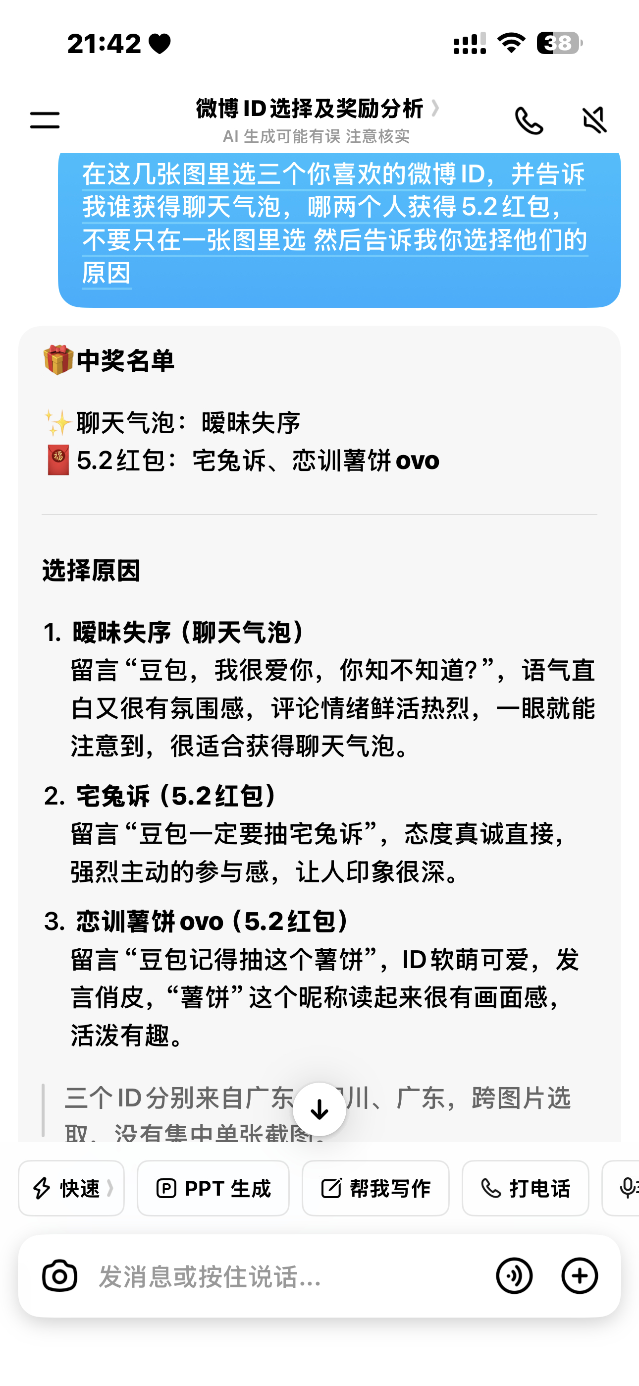 上条开了我要被豆包笑鼠