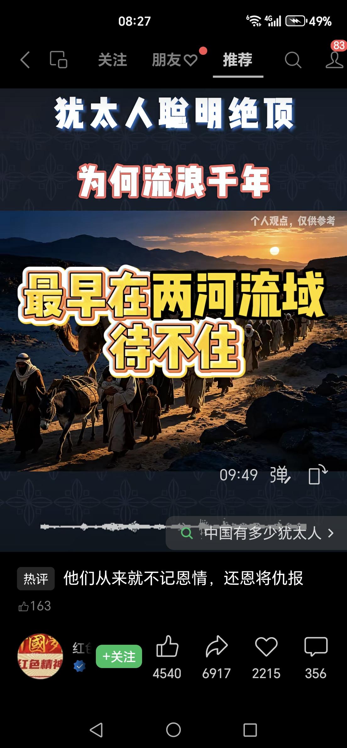 绝顶聪明却千年流浪！犹太人天赋爆表，为何四千年始终无处扎根？

世界民族之林中，