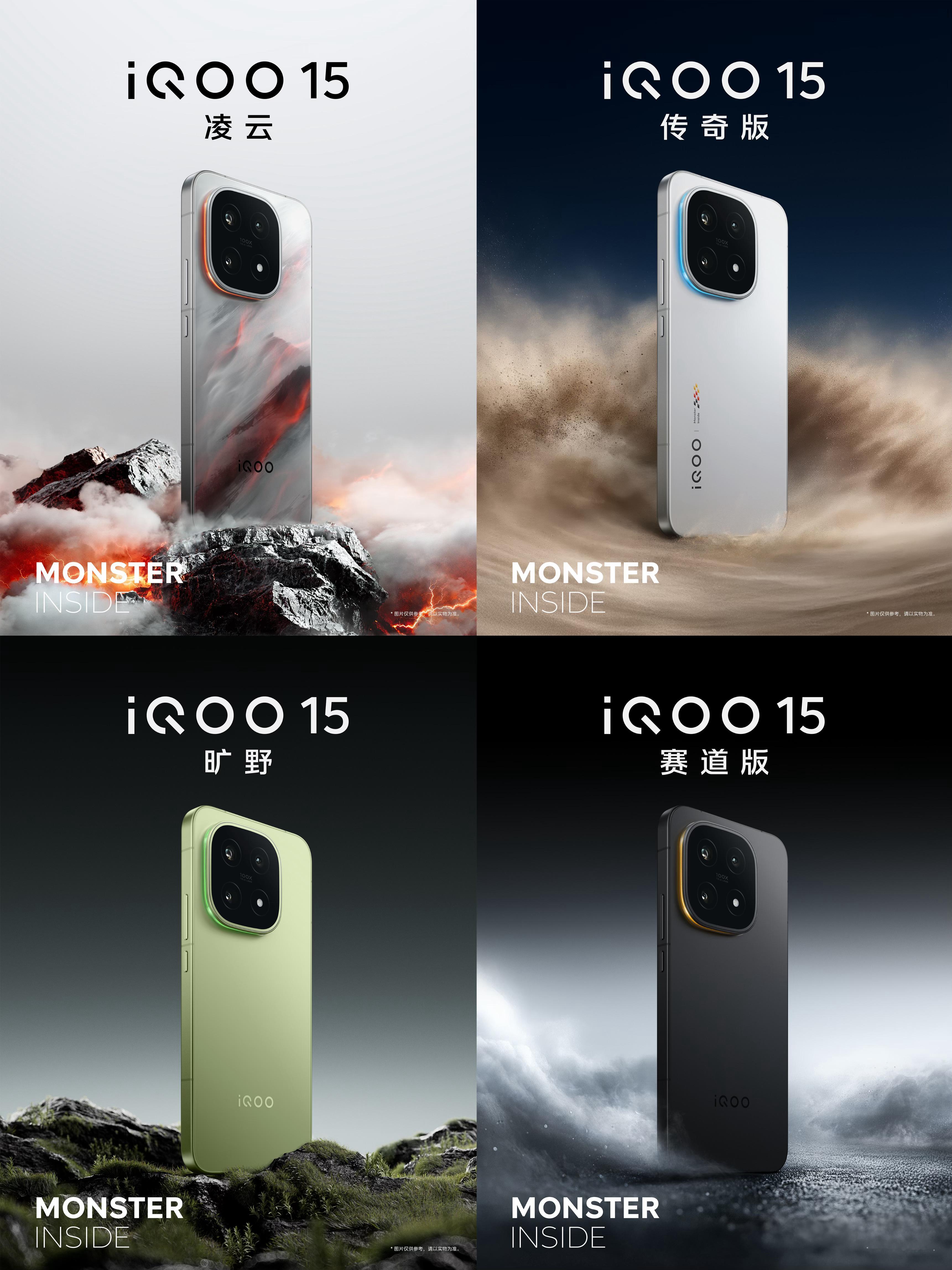 iQOO 15今年这几个配色都很妙经典的黑白款没落下，日常用超百搭还有凌云和旷野