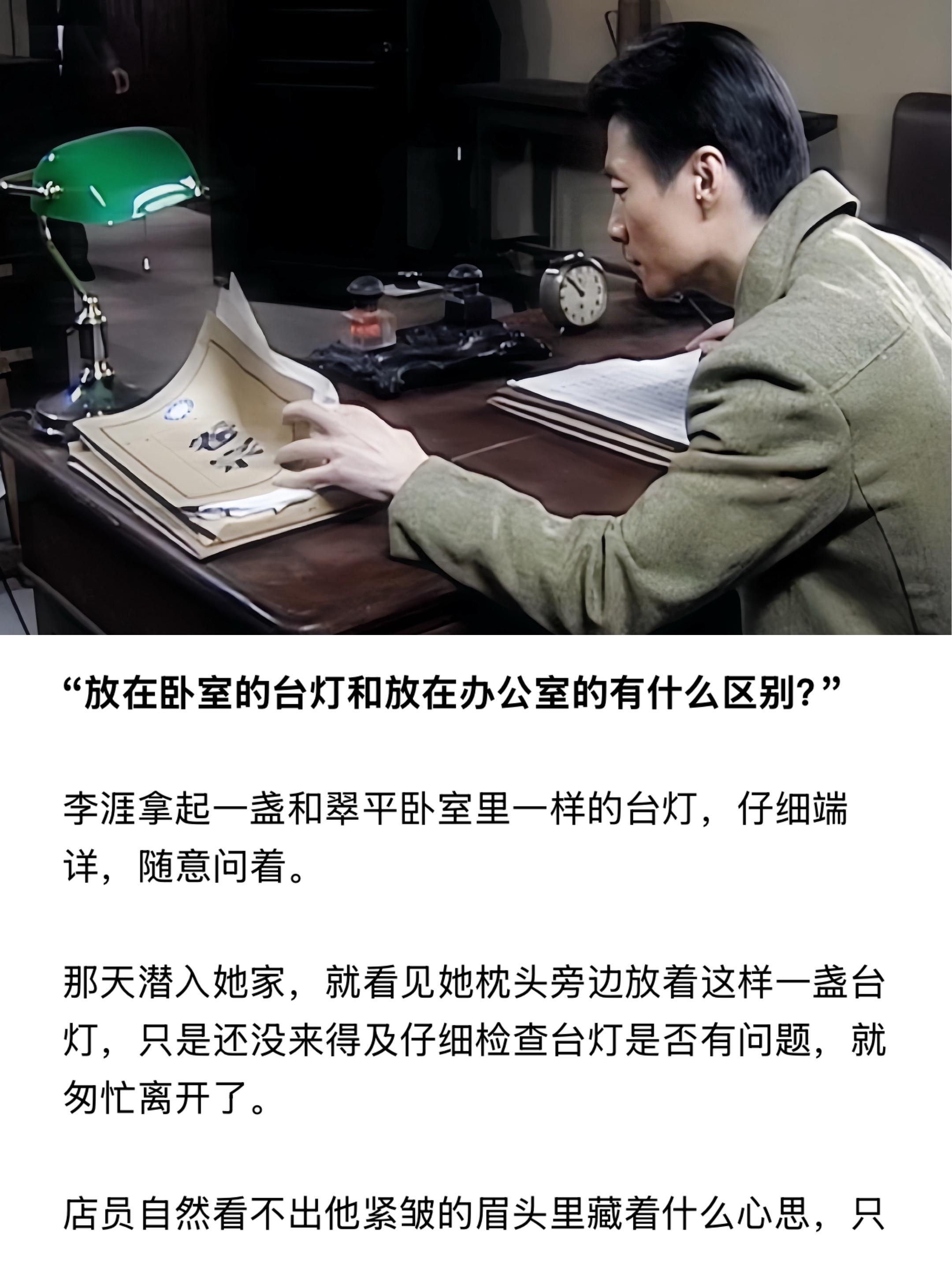 灯下看……