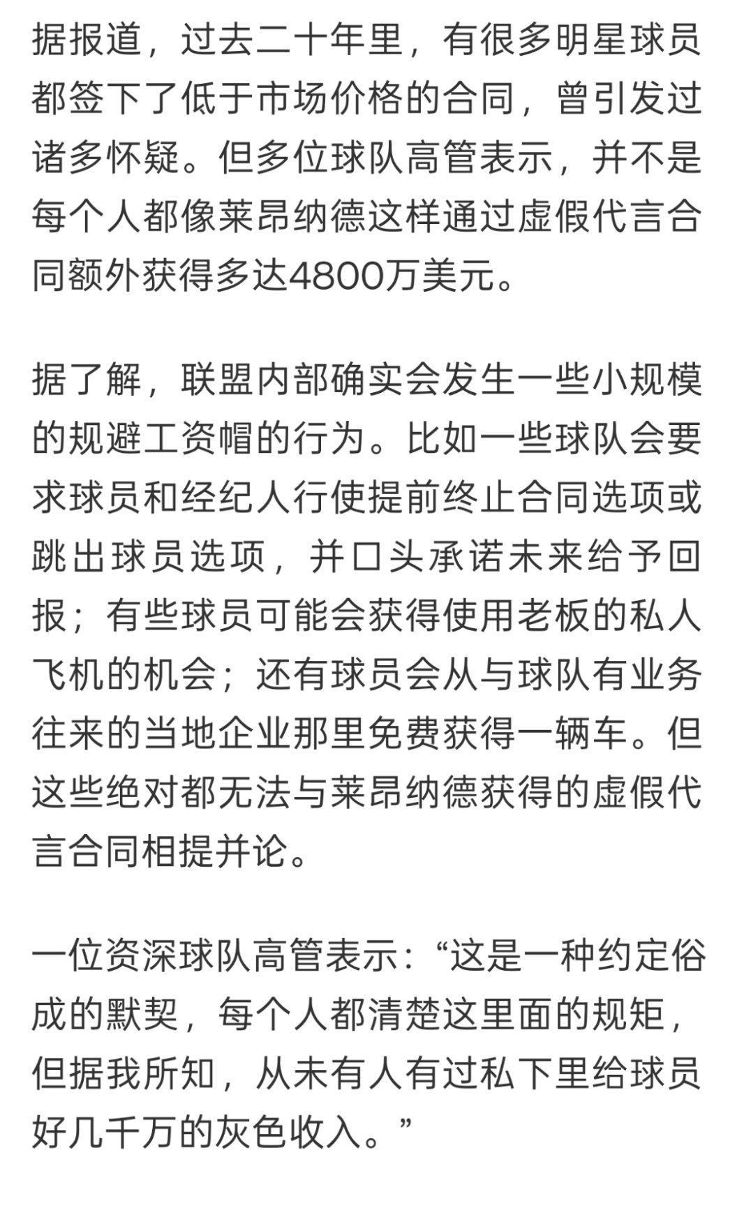 也就是说大家都有擦边行为，但没伦纳德这么玩的[无聊][无聊] ​​​