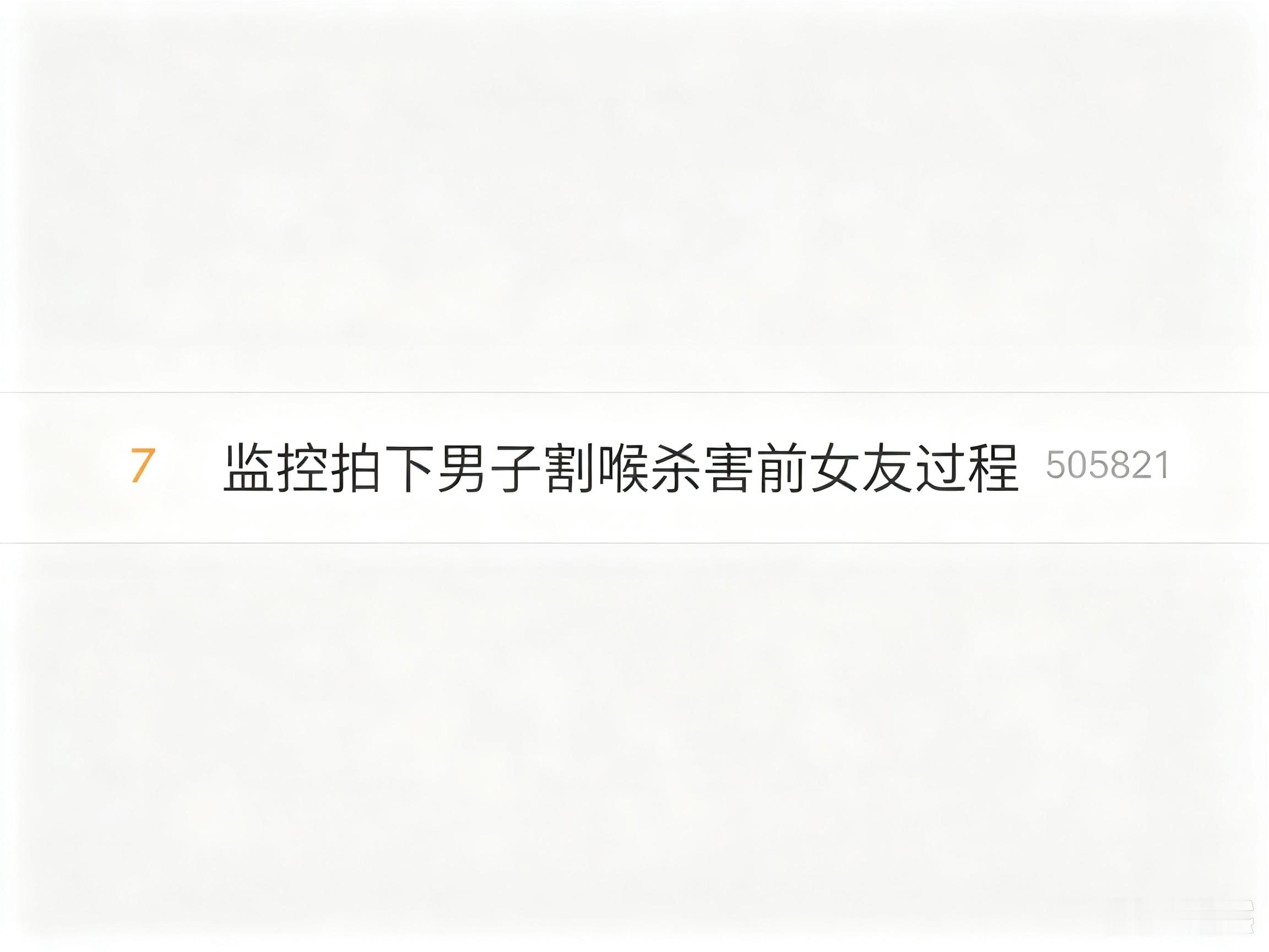刚发过这个案子，目前处在检察院觉得判得畸轻的抗诉阶段，回头在热搜上看到这个tag