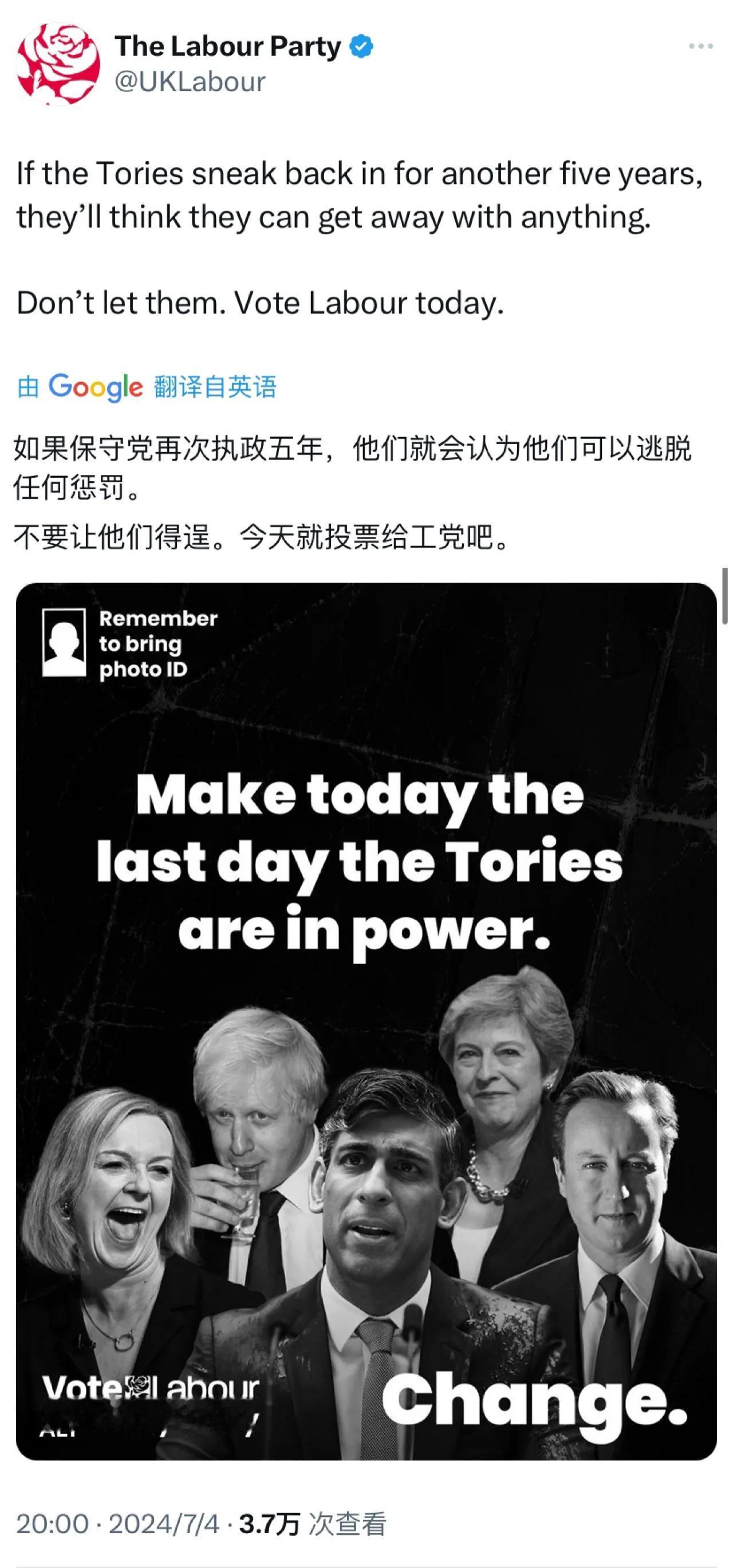 英国工党官方账号今晚（北京时间7月4日晚）写道：“如果保守党再次执政五年，他们就