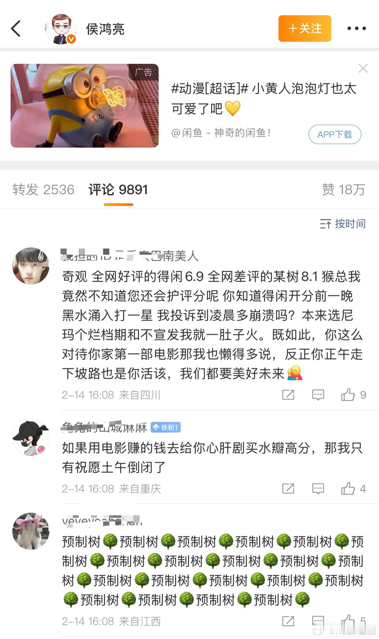 《生命树》高口碑高开分让谁破防了…… 