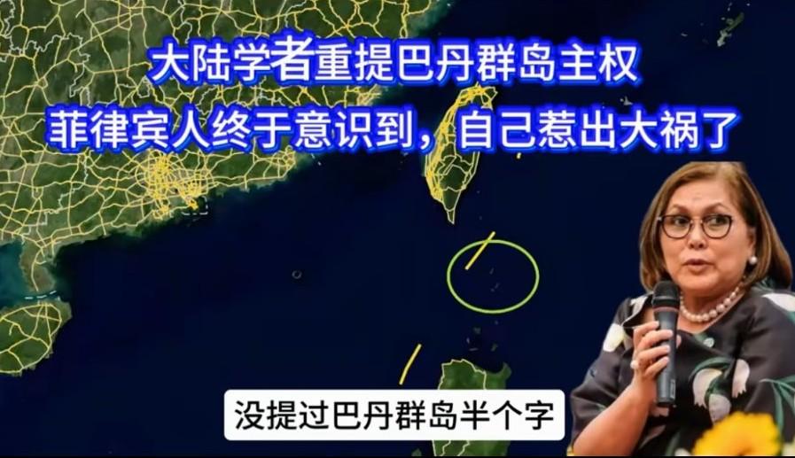 菲律宾这个南海小丑，上串下跳闹腾，没想到连巴丹群岛都不是它的！偷了别人东西，还跑