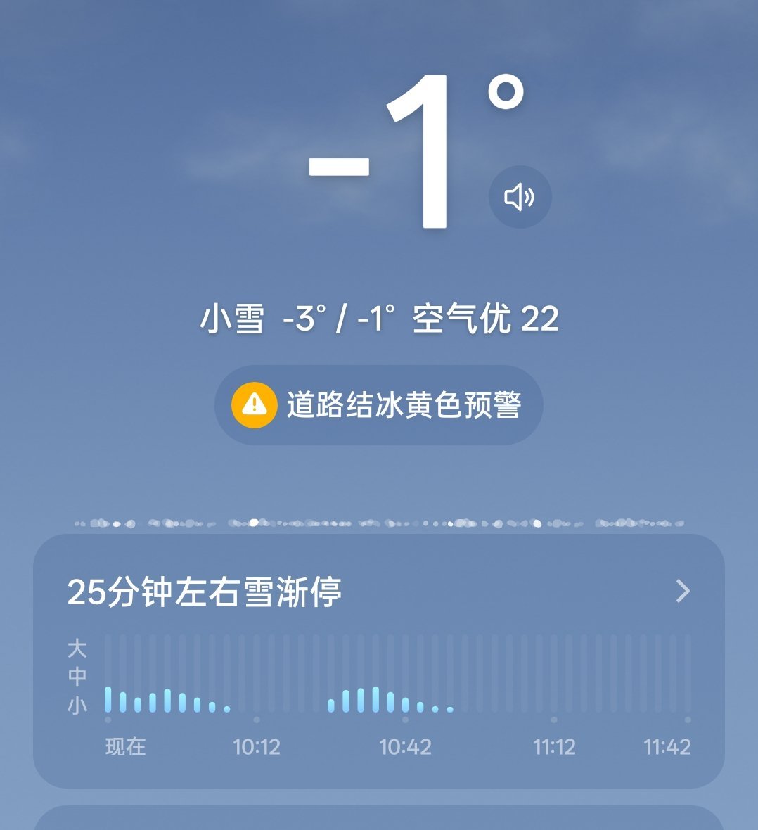 长沙真下雪了天气预报骗人，下的都是冰豆子