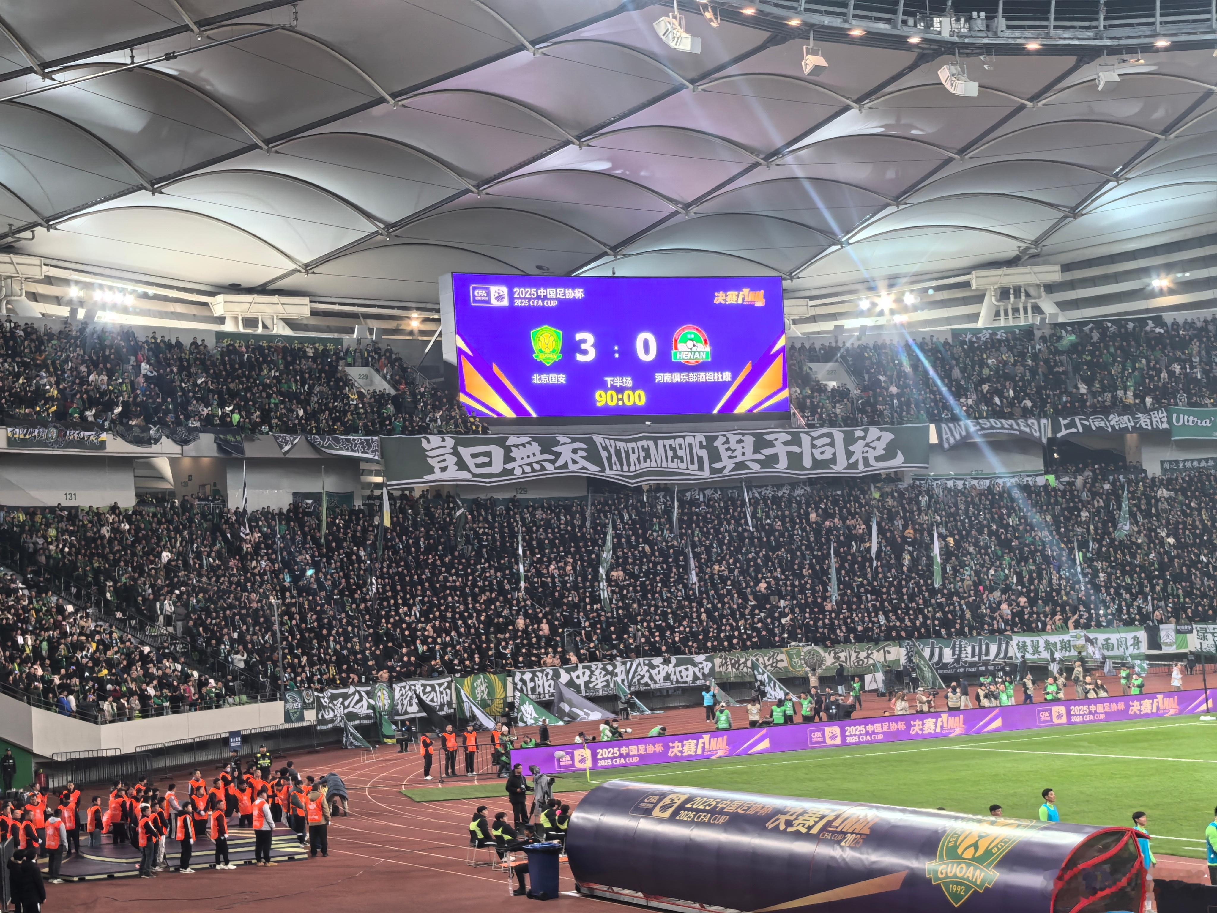 足协杯决赛 法比奥点球锁定胜局！两个点球判罚都非常准确，恭喜国安！！现场国安球迷