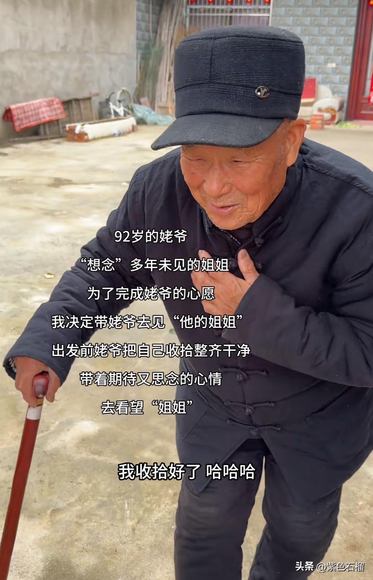 泪目了！92岁的弟弟在家人陪伴下，去看望94岁的姐姐，还为姐姐带上了汉堡和奶茶。