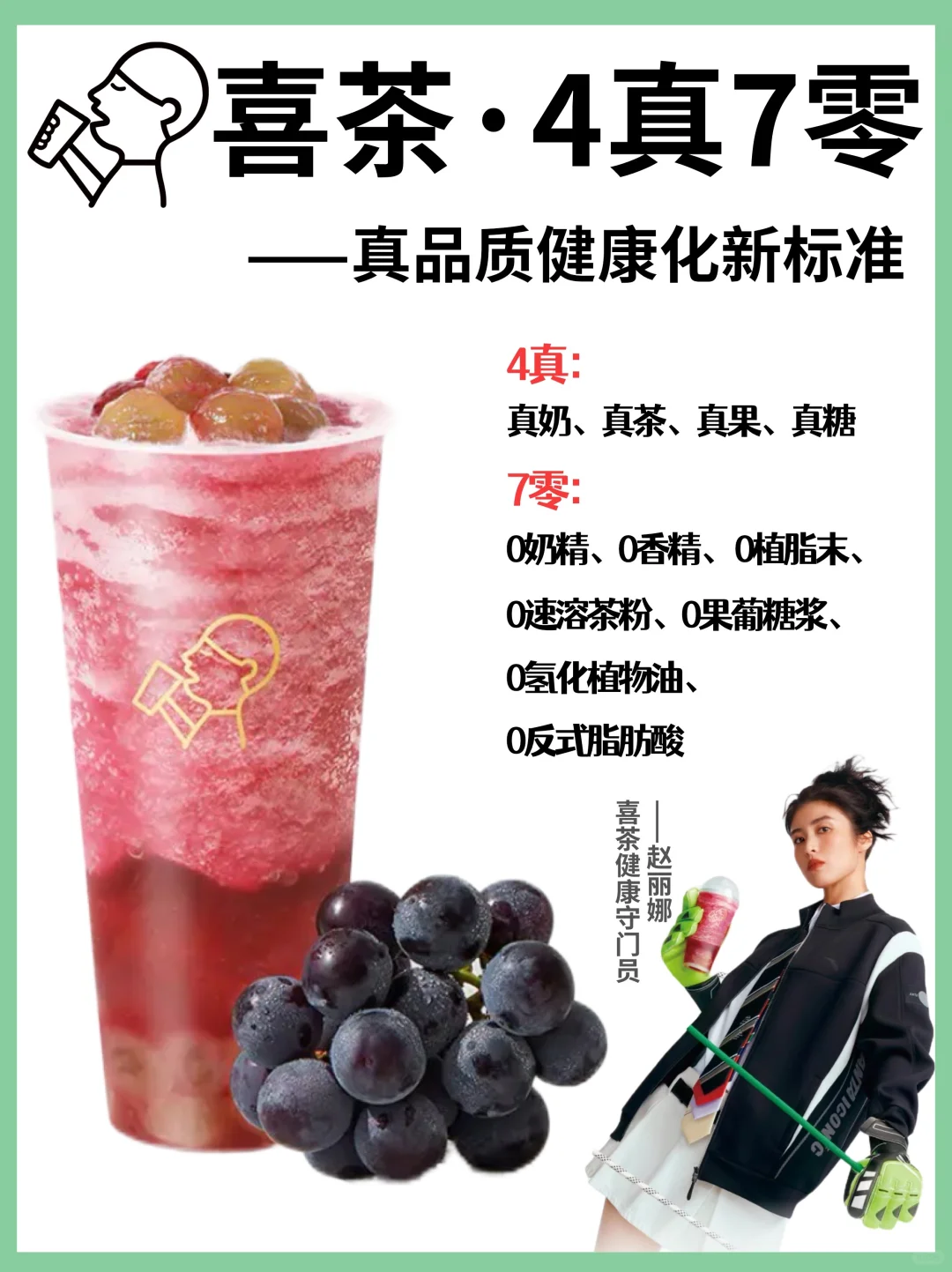 🔥喜茶低卡奶茶原料大揭秘㊙️减脂姐妹冲‼️