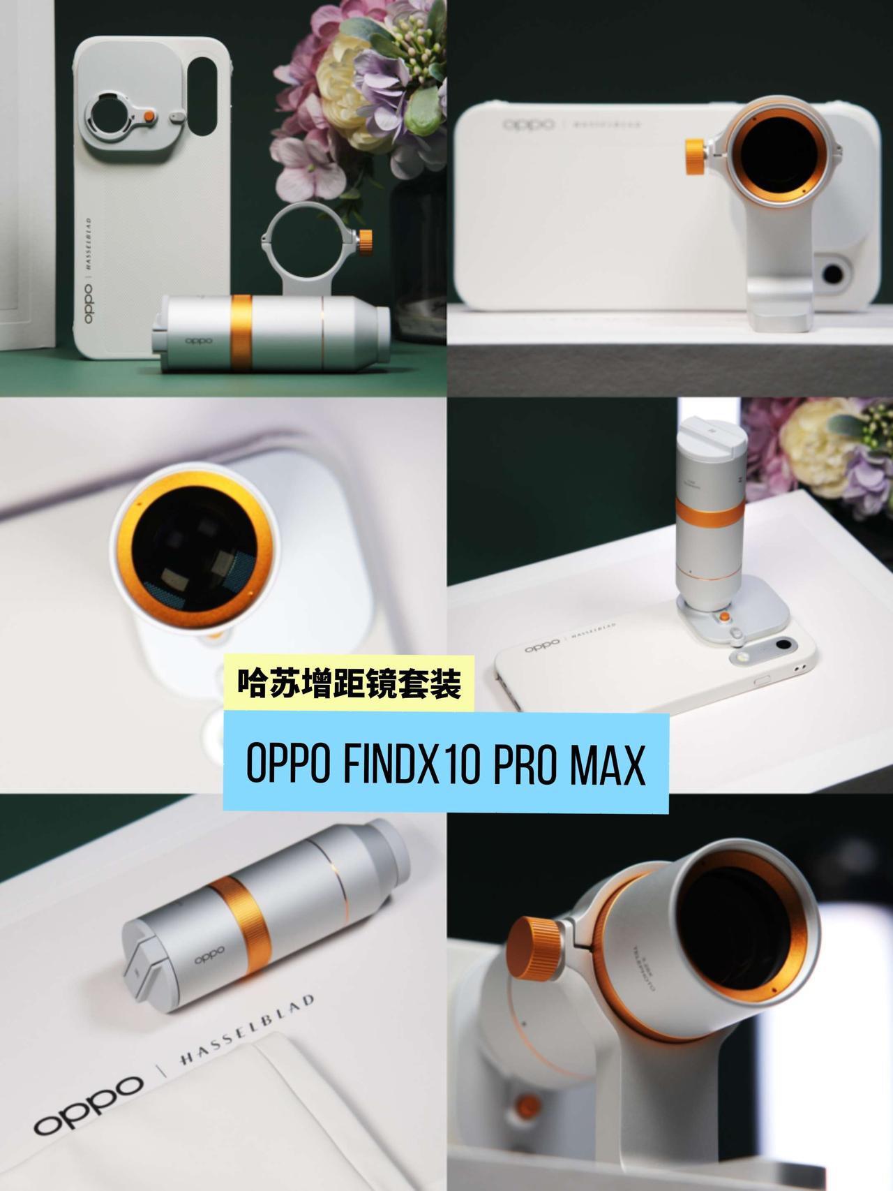 没有意外，OPPO Find X10 Pro Max 和之前的 X9 Pro /