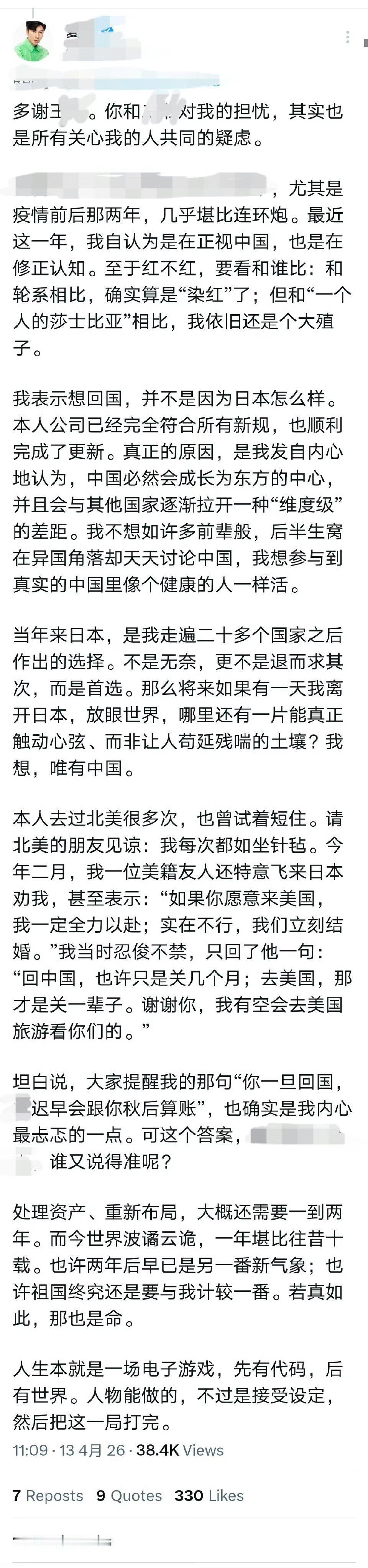 部分润人想回国了，这种人心里没祖国，就是个利己主义者！热点观点海外新鲜事